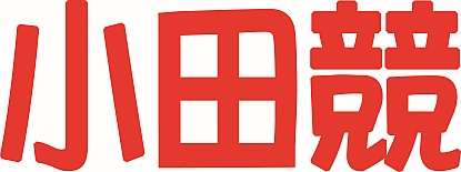 odakei_logo415